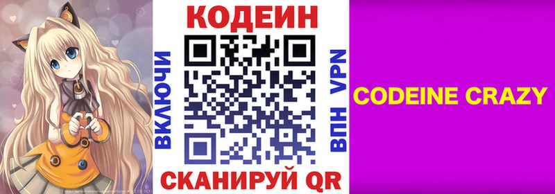 Купить где  Дальнегорск  Кодеин напиток Lean (лин) 