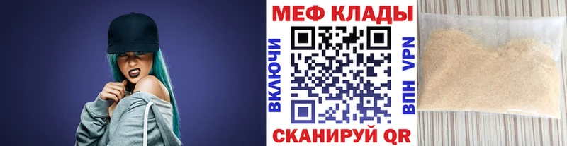 Мефедрон VHQ  Купить  Дальнегорск 