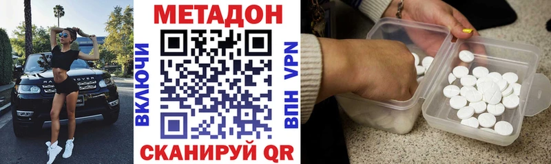 Метадон methadone  Купить закладки  Дальнегорск 