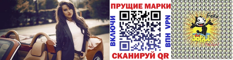 Марки 25I-NBOMe 1500мкг  Купить  Дальнегорск 